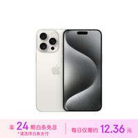 Apple苹果iPhone15ProMax(A3108)256GB白色钛金属支持移动联通电信5G双卡双待手机
