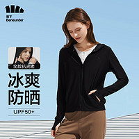 Beneunder蕉下女士防晒衣（多款可选）