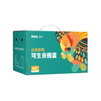 好念头鸡蛋始祖黑鸡可生食无菌无抗生素谷物喂养高蛋白不腥溏心土鸡蛋可生食无菌40枚礼盒装1.6kg