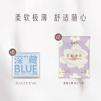 Herlab她研社日夜卫生巾深藏Blue日用6片+春眠小裤2条