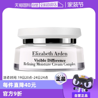 【自营】雅顿角鲨烷复合面霜75ml补水保湿滋养弹润修护护肤霜滋润