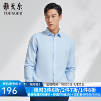 YOUNGOR雅戈尔男士弹力商务休闲长袖衬衫VLHM134915IBA