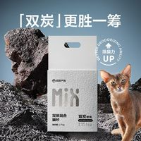 YANXUAN网易严选双炭混合猫砂2.7kg除臭低尘猫砂快速结团4倍吸水加倍除臭