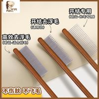 PETSHINY/宠亮宠物猫梳子狗狗梳毛器长短毛通用猫咪梳毛刷子开结梳浮毛排梳工具