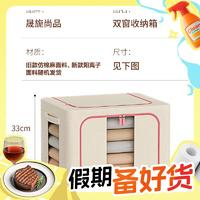 晟旎尚品收纳箱66L大号1只装