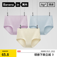 蕉内银皮311S女士内裤高腰纯棉无痕7A抗菌透气条纹防夹臀三角裤3件装【高腰】雾蓝+清夕+麦粉3条XL