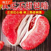 福建平和紅心柚子新鮮水果包郵應(yīng)季鮮果紅柚琯溪紅肉蜜柚子 禮盒