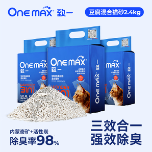 肉墊rodin絲蘭除臭貓砂凈味混合貓砂豆腐貓砂膨潤(rùn)土結(jié)團(tuán)低塵貓砂 【ONEMAX三合一】混合貓砂1袋
