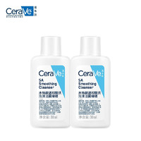 CeraVe 適樂膚 水楊酸潔面啫喱 30ml*2