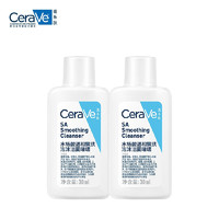 CeraVe适乐肤水杨酸洁面啫喱30ml*2