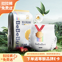 BeBeBus金标成长裤XL码4片*2包学步裤