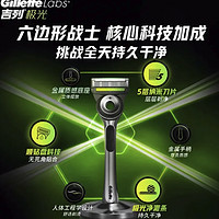 Gillette吉列极光手动剃须刀1刀架+5刀头+1磁力底座+极光多功能盒