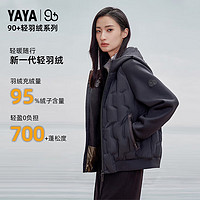 YAYA鸭鸭羽绒服情侣百搭轻薄休闲羽绒服黑色