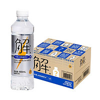 watsons 屈臣氏 30瓶*480ml！有解無糖無汽電解質(zhì)水運(yùn)動(dòng)補(bǔ)水補(bǔ)充能量