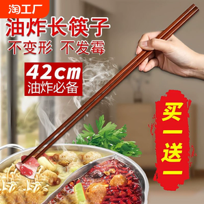長筷子油炸耐高溫雞翅木火鍋筷加長筷廚房專用油鍋撈面特長紅檀木
