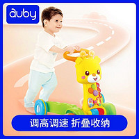 auby澳贝婴幼儿学步推车