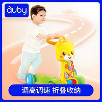 auby 澳貝 嬰幼兒學(xué)步推車