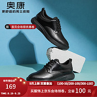 AOKANG奥康官方男鞋新款系带舒适百搭休闲鞋轻盈运动皮鞋黑色622161414241