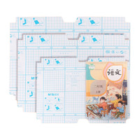 M&G 晨光 透明磨砂包書(shū)膜 大號(hào) 10張 贈(zèng)34枚姓名貼
