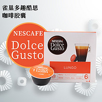 DolceGusto咖啡美式浓黑