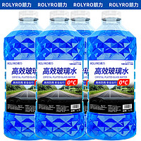 ROLYRO朗力汽车玻璃水0°1.3L*4瓶