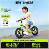 COOGHI酷骑儿童平衡车12寸送头盔护具