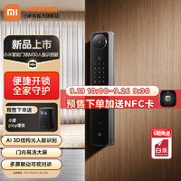 Xiaomi小米智能门锁M30人脸识别版密码锁智能锁入户门