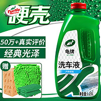 TurtleWax龟牌G-4008R1硬壳高泡洗车液1.25L
