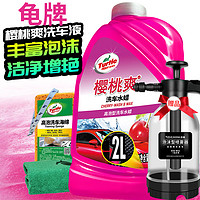 TurtleWax龟牌樱桃爽2L洗车液水蜡
