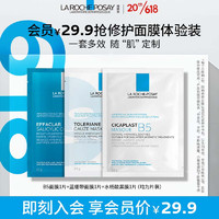 LAROCHE-POSAY理肤泉星品面膜体验B5+特安+清痘