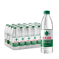 NONGFU SPRING 農(nóng)夫山泉 飲用天然水 純凈水 550ml*24瓶