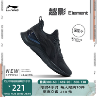 李宁越影Element|跑步鞋男稳定支撑保护减震透气黑色轻便运动鞋