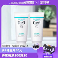 【自营】Curel珂润保湿卸妆蜜啫喱130g敏感肌温和清洁女非卸妆油