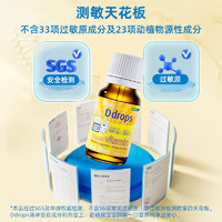 Ddrops婴儿AD滴剂400iu+1600iu60滴*2瓶
