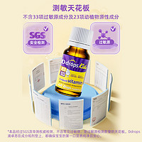 Ddrops儿童液体维生素A+D滴剂600iu+1800iu60滴*2瓶