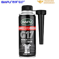 BAFU巴孚G17出口装PEA原液燃油宝汽油添加剂200ml
