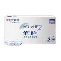 强生润眸透明隐形眼镜软性角膜接触镜双周抛6片