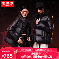 TANBOER坦博尔极寒95鹅绒羽绒服男女高充绒量！支付券支付！最后几小时！