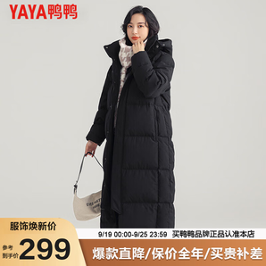 鴨鴨（YAYA）新款羽絨服女長(zhǎng)款過(guò)膝冬季寬松純色百搭加厚保暖極寒外套D 黑色 S/155