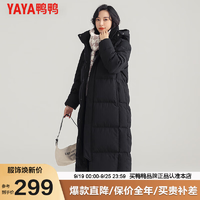 鸭鸭（YAYA）新款羽绒服女长款过膝冬季宽松纯色百搭加厚保暖极寒外套D黑色S/155