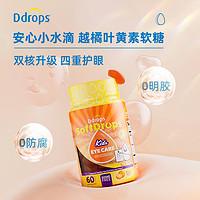 Ddrops 兒童葉黃素軟糖  橙子味 60粒*2瓶