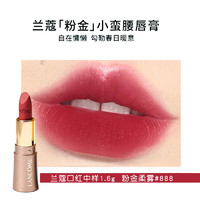 LANCOME 蘭蔻 菁純?nèi)氯犰F啞光唇膏1.6g