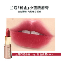 LANCOME兰蔻菁纯全新柔雾哑光唇膏1.6g