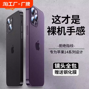 適用蘋果14promax手機(jī)殼新款磨砂iphone15/16保護(hù)套13鏡頭全包12pm高級(jí)感11plus超薄防摔男por女款xr/s裸機(jī)ip