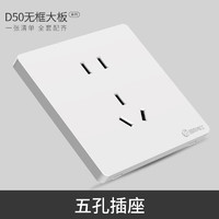 fdd国际电工86型开关插座五孔插座