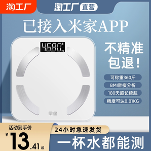 家用體重秤減肥專用稱體重的人體智能精準(zhǔn)體重電子秤小型體脂秤