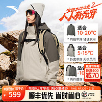 ANTA安踏水壳冲锋衣丨大地之壳2.0三合一女秋季深灌绿/裸卡其M(女165)