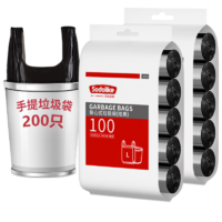 Sodolike背心手提式垃圾袋中号加厚50*65cm*5卷黑色200只黑色