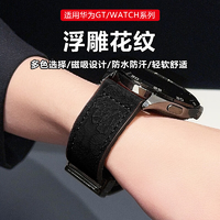 LIAVNAS适配华为手表gt4表带皮表带浮雕花纹watch4pro/buds磁吸扣GT3pro表带GT3/2/Pro/荣耀Magic手表带【浮雕花纹】黑色watch4/3/gt3/4pro-22
