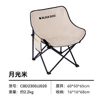 blackdog黑狗户外折叠椅月亮椅大号月光米